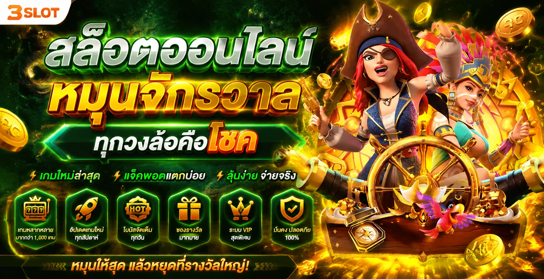 สล็อตออนไลน์ Roll88 รวมเกมค่ายดังครบทุกค่าย
