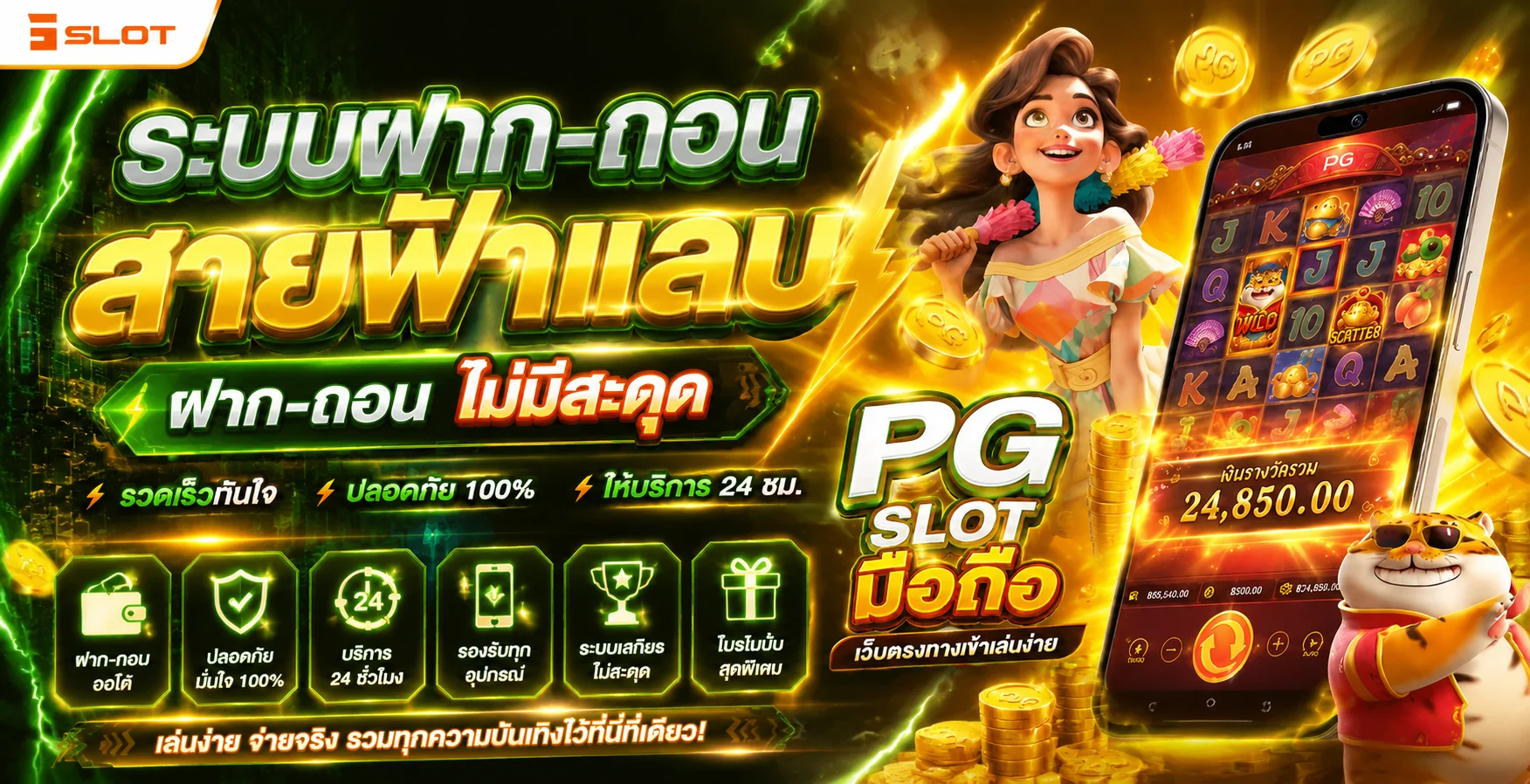ระบบฝากถอนเงิน Roll88 รองรับทุกธนาคารไทย